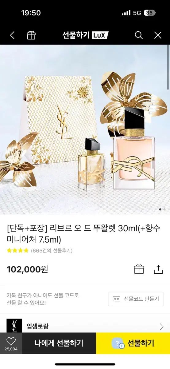 리브르 오 드  뚜왈렛 30ml