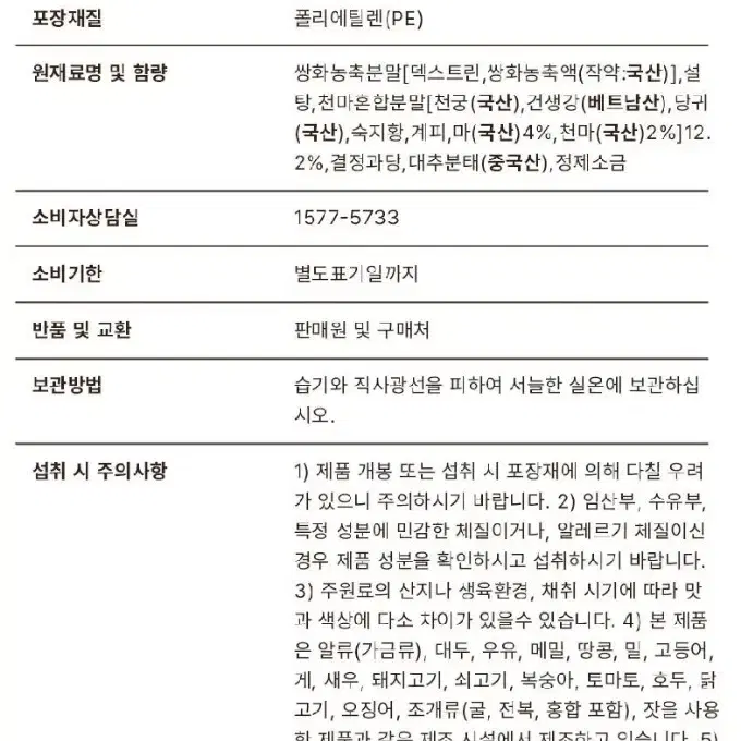 천마쌍화 50포스틱