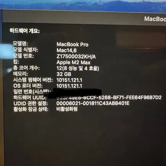 맥북프로 m2 max 16인치