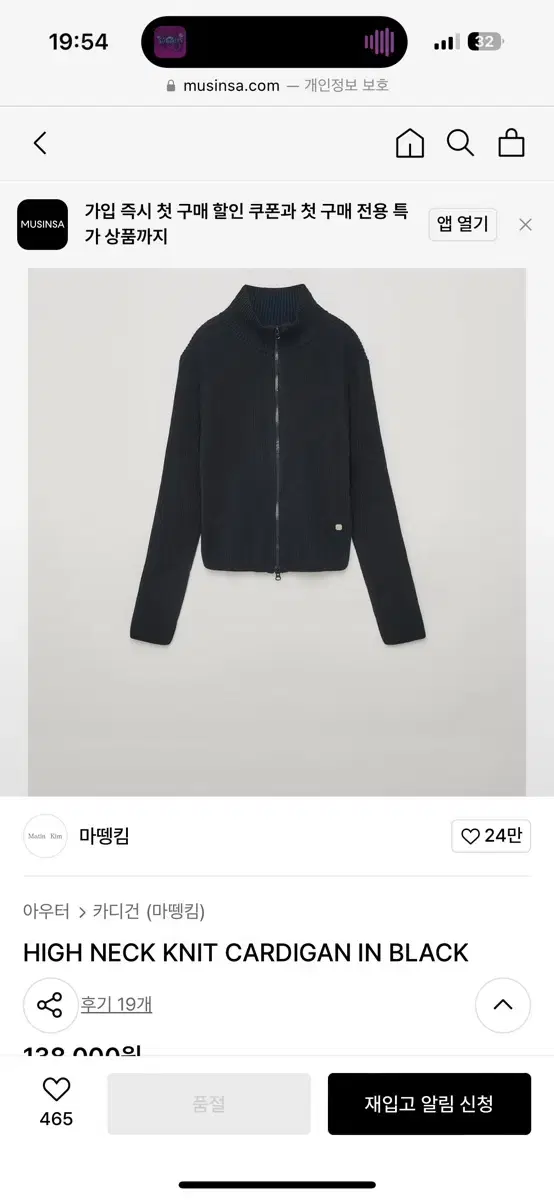 마뗑킴 HIGH NECK KNIT CARDIGAN IN BLACK