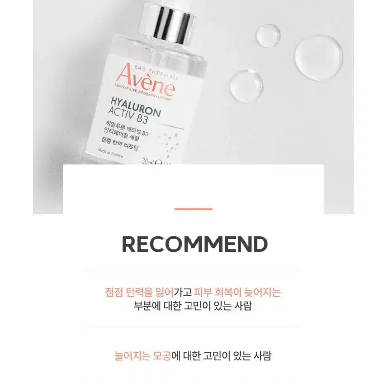 새상품)올영정품)50%)아벤느 탄력 액티브 세럼 30ml