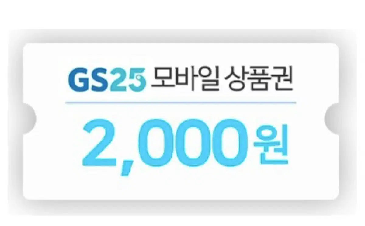 gs25 모바일 상품권 판매합니다 :)