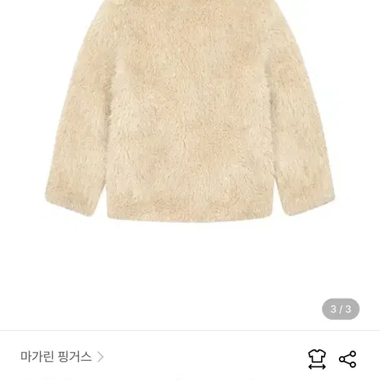 마가린핑거스 grace fur jacket 퍼자켓 판매