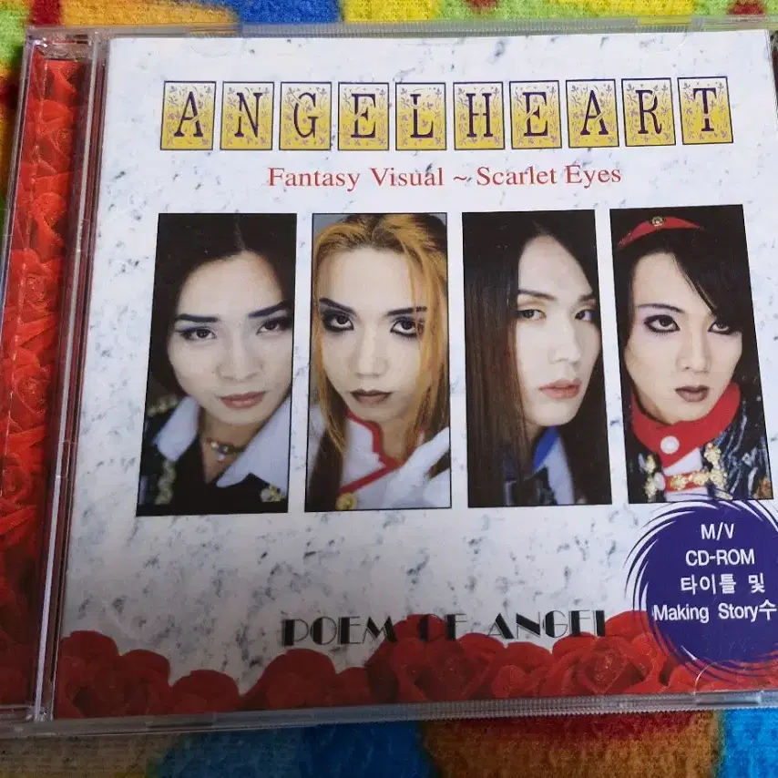 엔젤하트 Angel heart