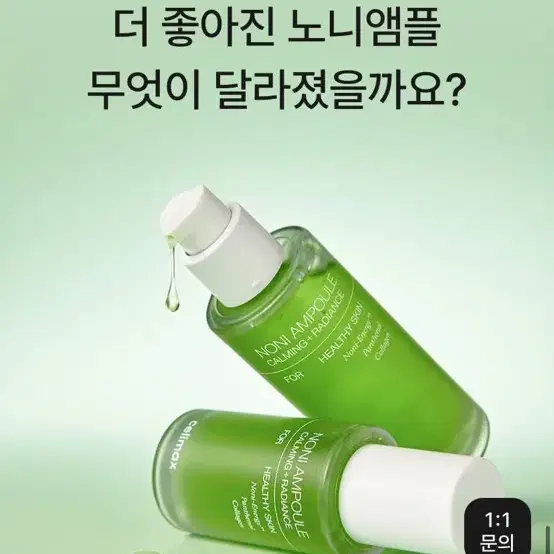 노니 앰플 에어리스 100ml & 노니 마스크팩 2+2