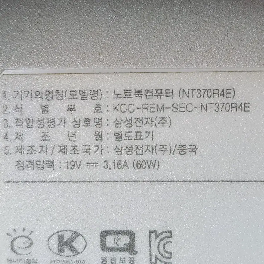 삼성 노트북 NT370R4E