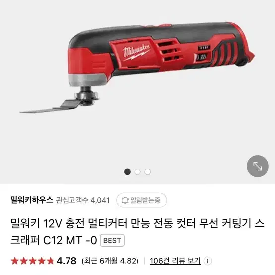 밀워키 공구들