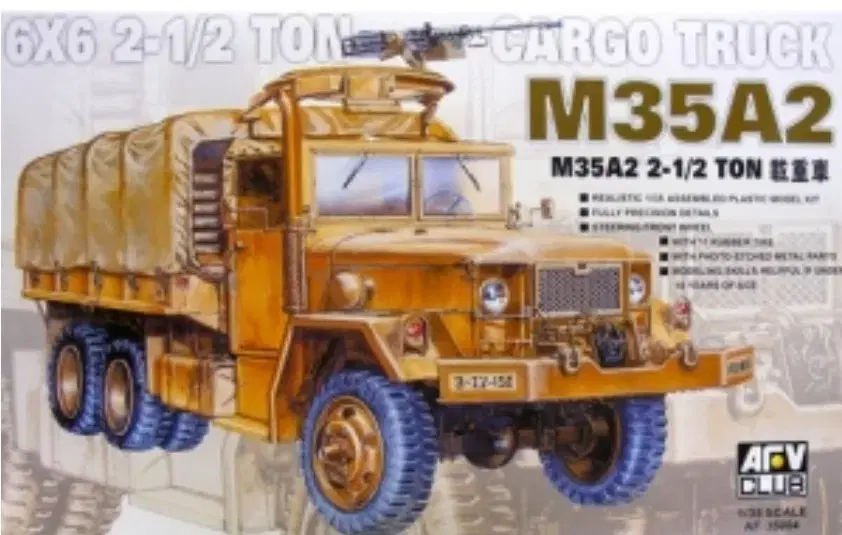 밀리터리 프라모델 M35A2 두돈반