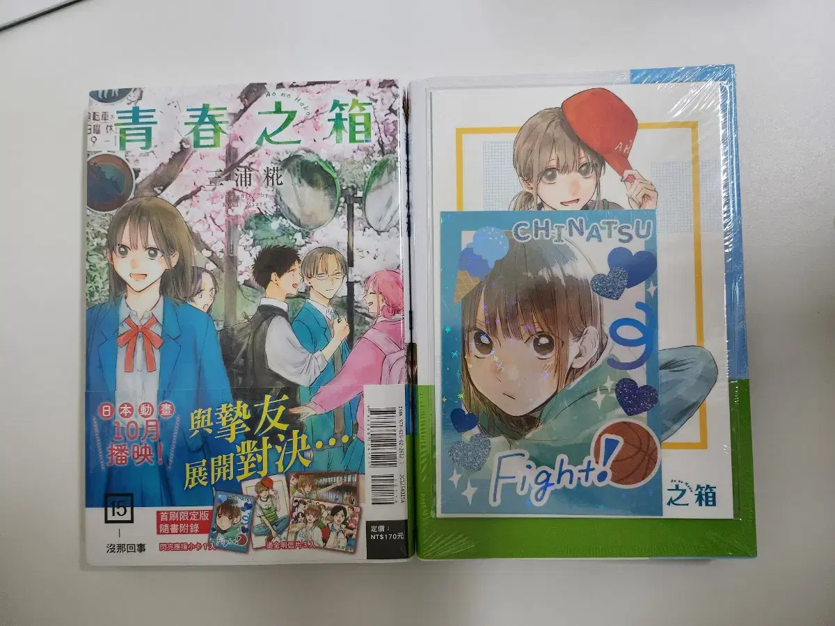 First 15 volumes of the Taiwanese edition of Blue Box