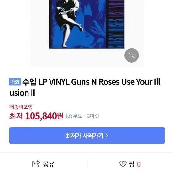 GUNS N ROSES USE YOUR ILLUSION 수입 엘피판