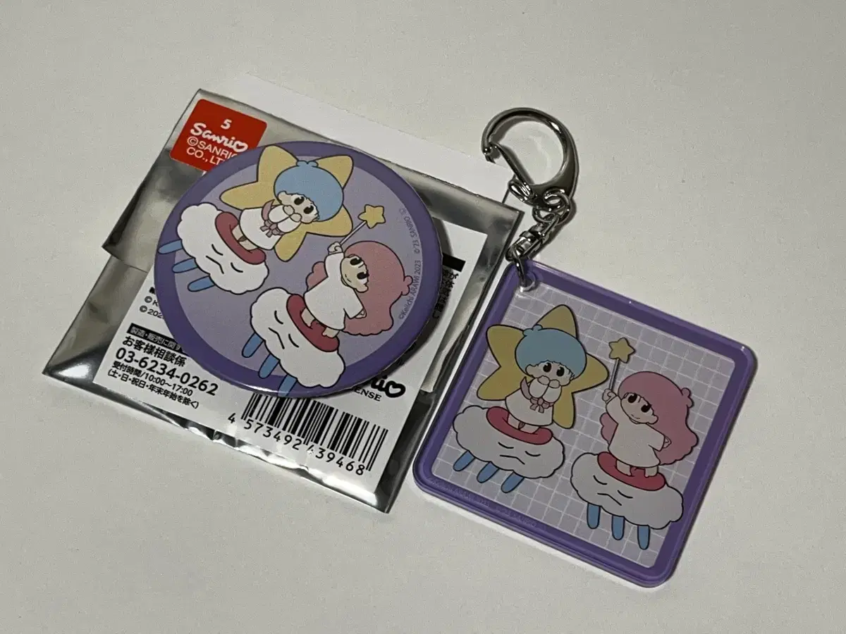 Everyday Araikeiichi Sanrio Collaboration Badge Keyring