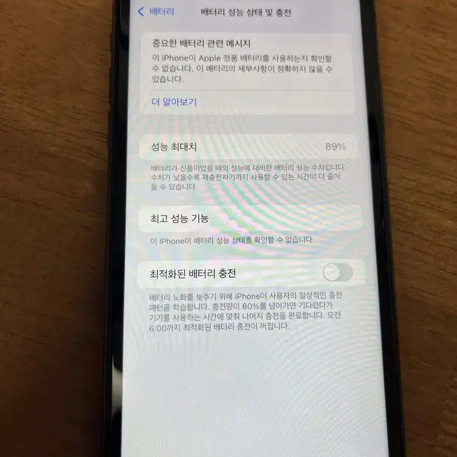 아이폰11스페이스그레이64GB