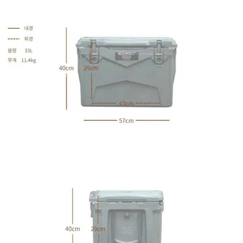 밤켈 쿨러 어이스박스 35q