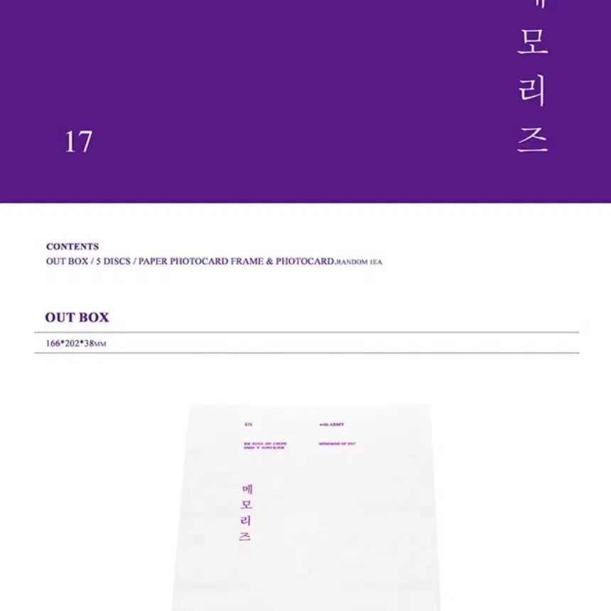 BTS 방탄소년단 Memories of 2017 메모리즈  Blu-ray