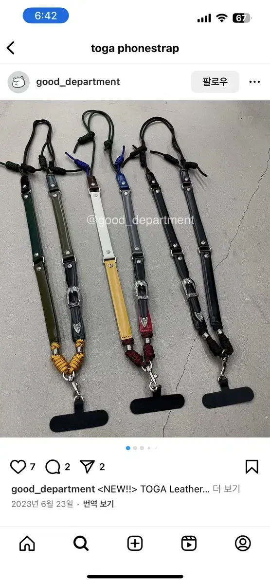 Toga phone strap 토가 가죽 폰스트랩