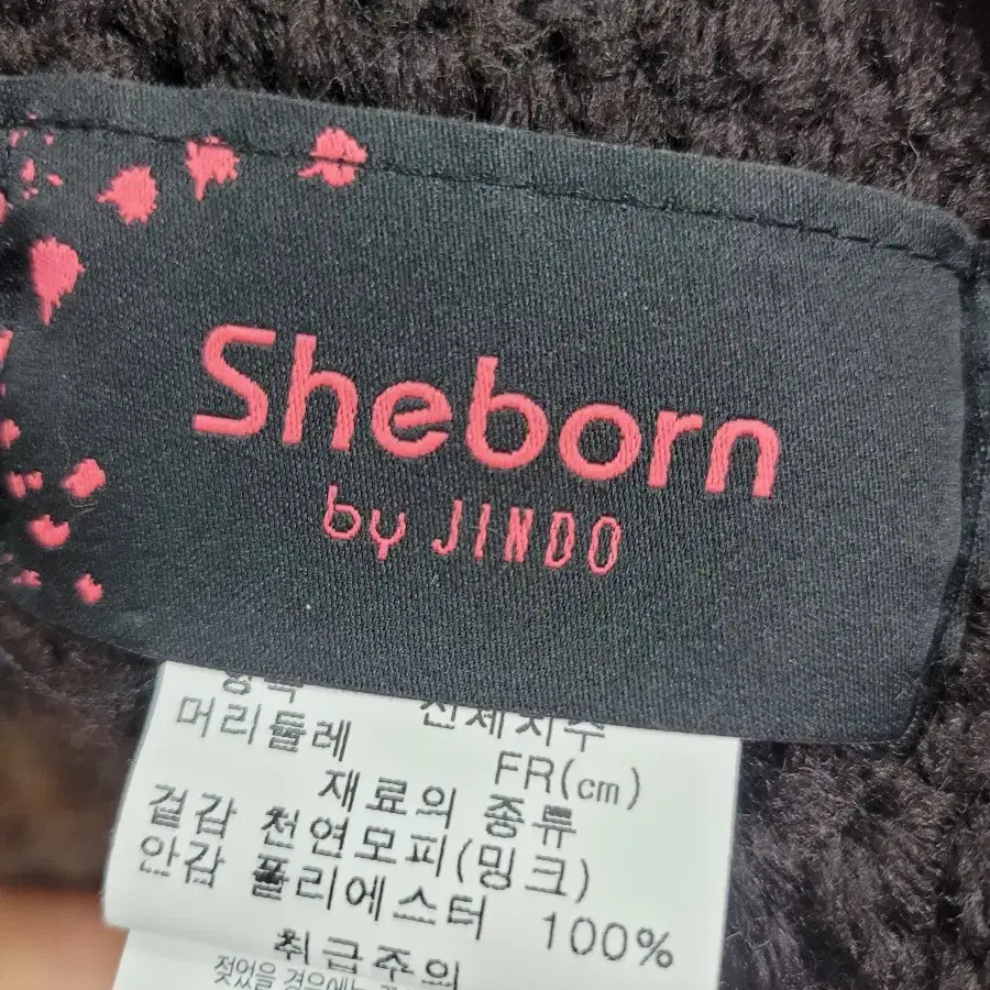 밍크모자색상이쁜sheborn