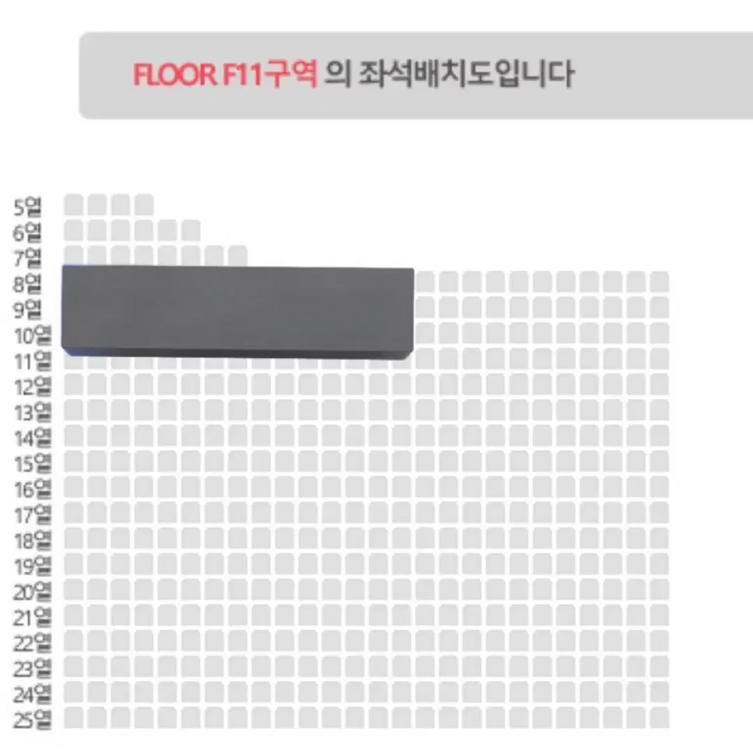 제시받는중) 데이식스 콘서트 첫콘 F11 실질 3열