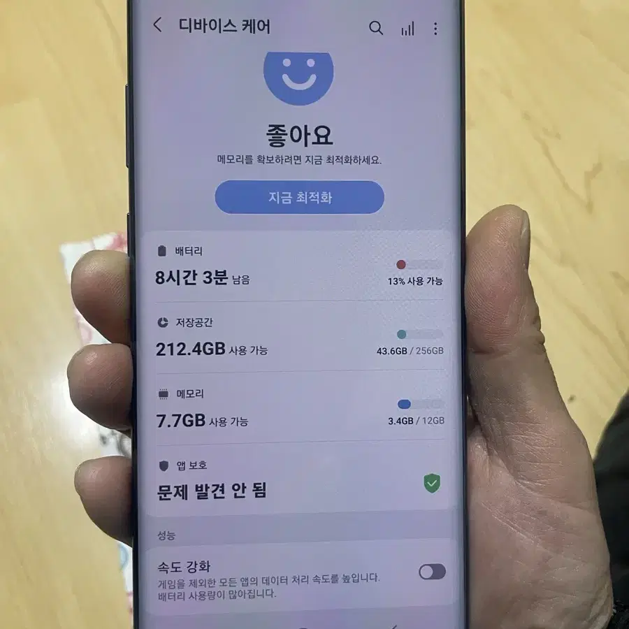 노트10+(플러스)256 블루 팜니다