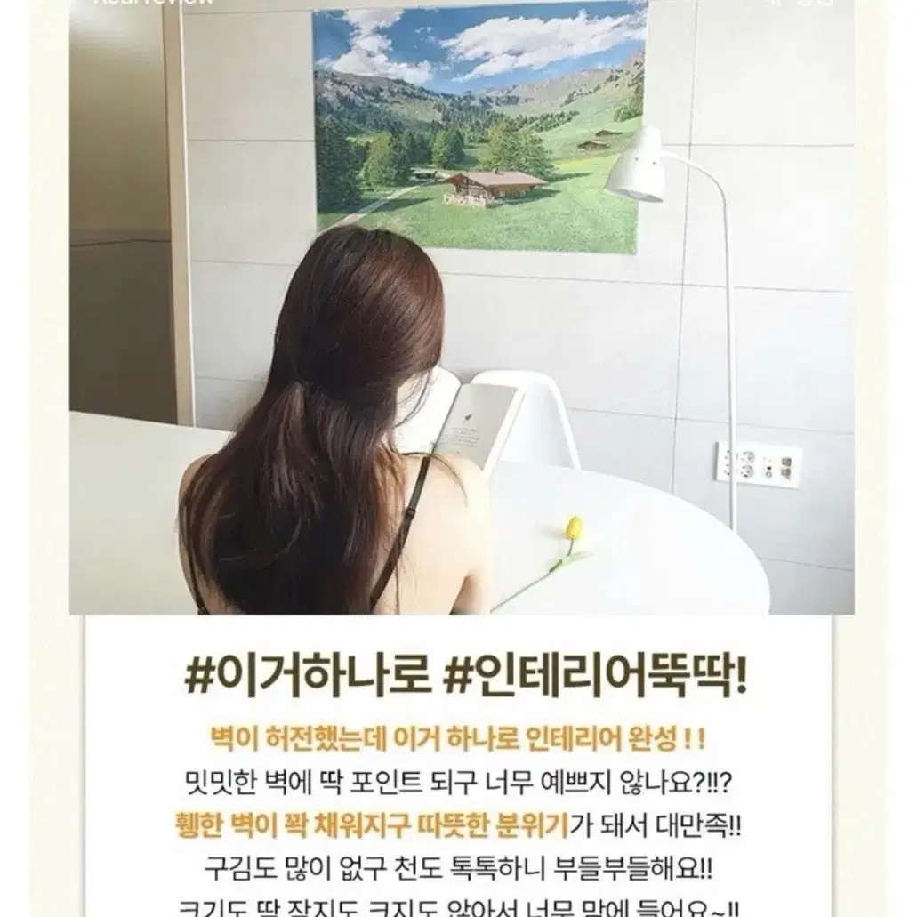 인테리어 패브릭 포스터