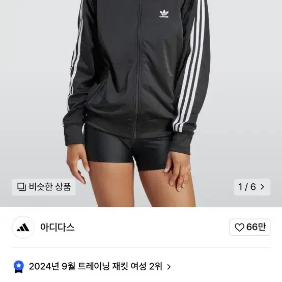 아디다스 파이어버드 루즈 트랙탑 져지