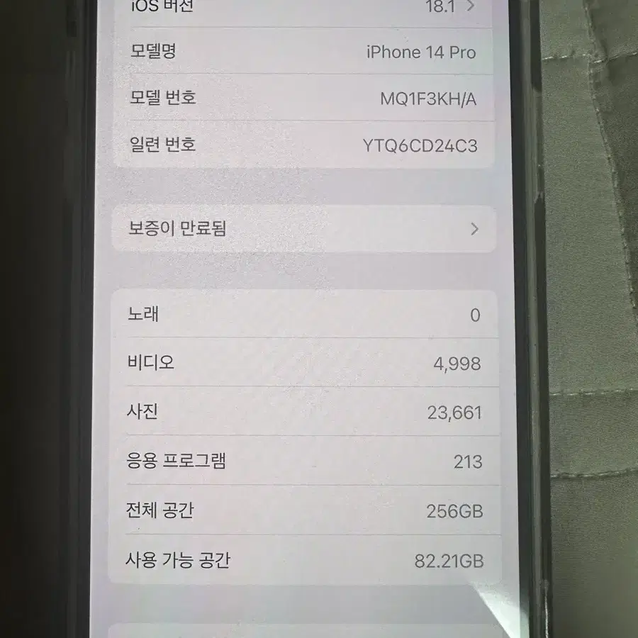 아이폰 14pro 14프로 256g 정상해지공기기