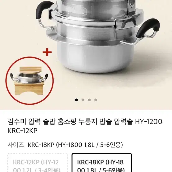 김수미 압력 솥밥 홈쇼핑 누룽지 밥솥 압력솥 HY-1200 KRC-12K