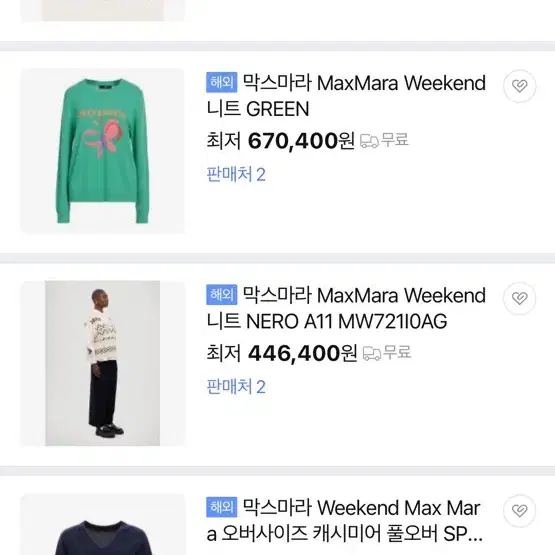 막스마라 weekend 니트 wesw2d234 프리사이즈