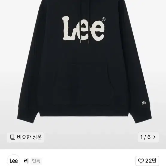 리 후드티 lee 검정 m 사이즈 팔아요!