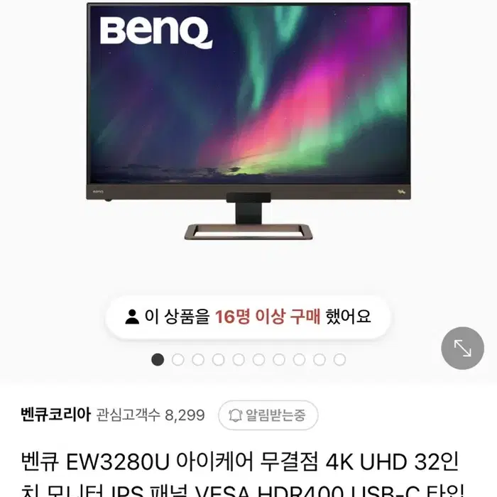 (거의 새제품) ew3280u 벤큐 게이밍 모니터 32인치 4K 모니터