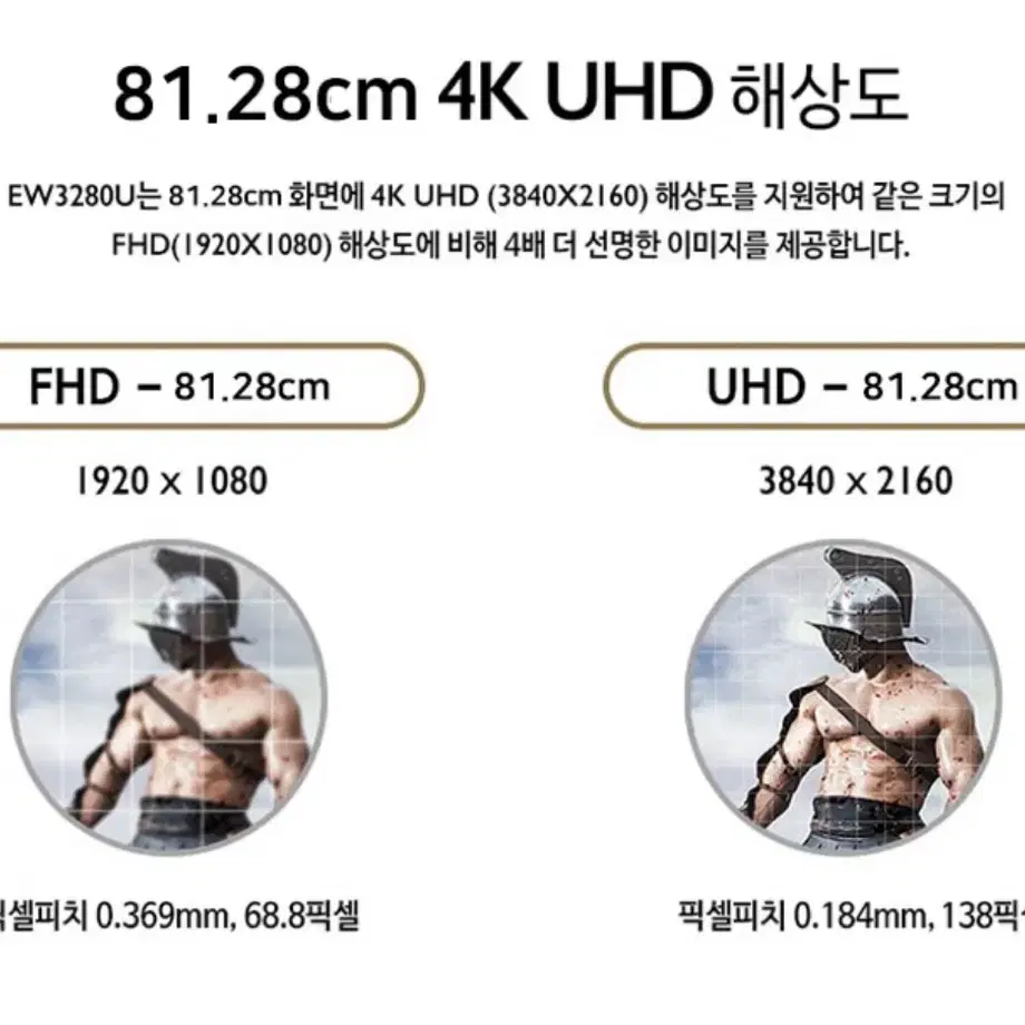 (거의 새제품) ew3280u 벤큐 게이밍 모니터 32인치 4K 모니터