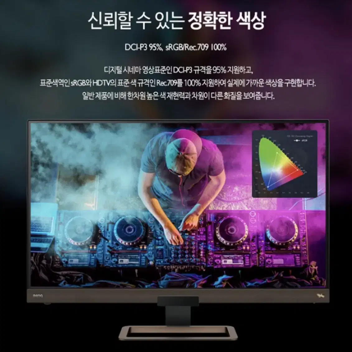 (거의 새제품) ew3280u 벤큐 게이밍 모니터 32인치 4K 모니터