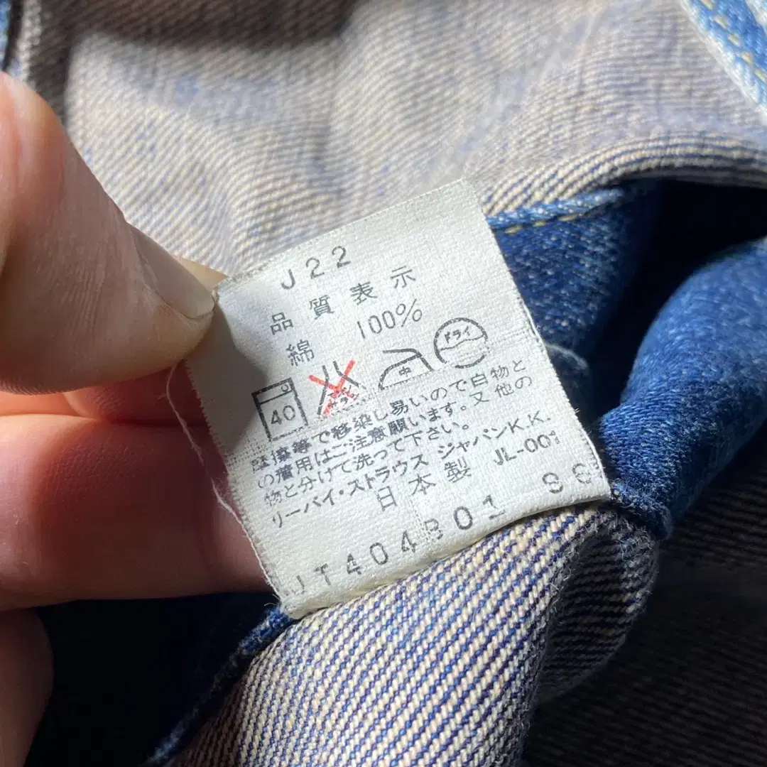 [34] 90s Levi's 71557 빅E 3세대 트러커자켓