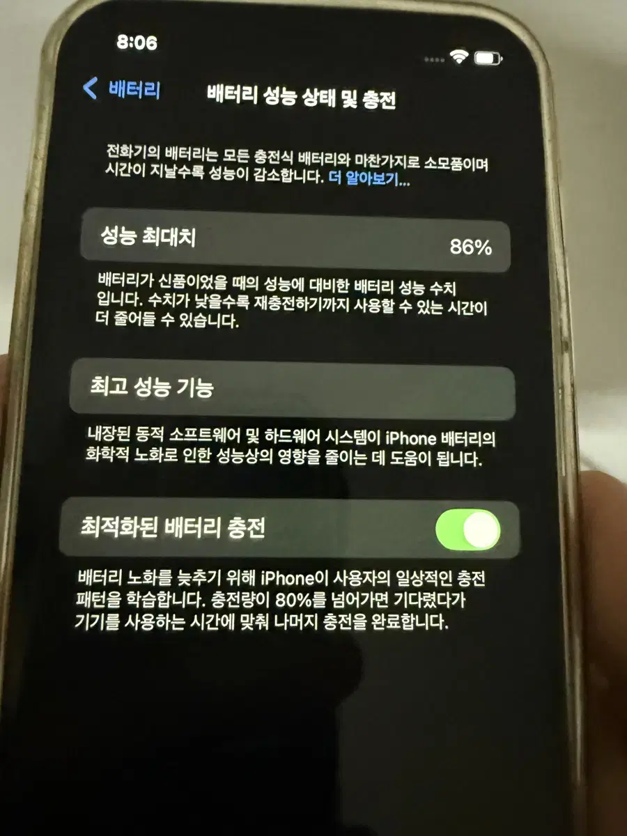 아이폰 12 64GB 화이트