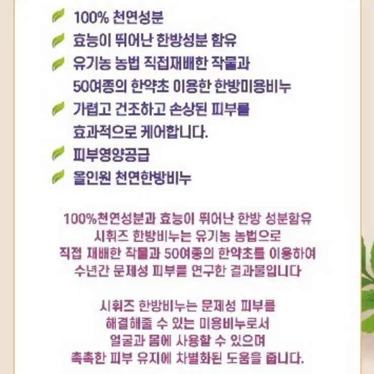 시휘즈 화장 미용 한방 비누 저자극 전신용 비누 5개 천연성분 염증완화