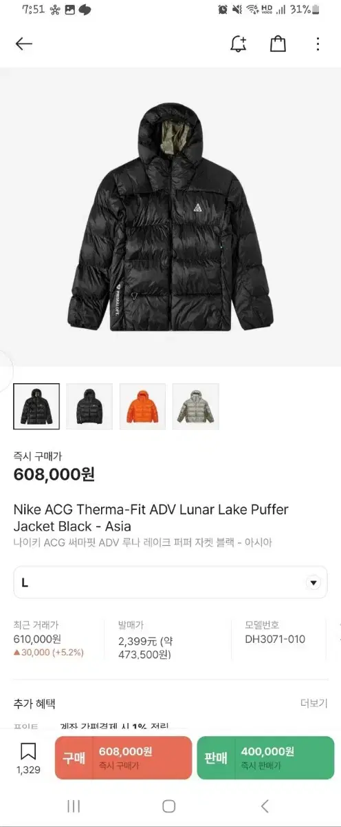 나이키 acg 루나레이크 L 크림