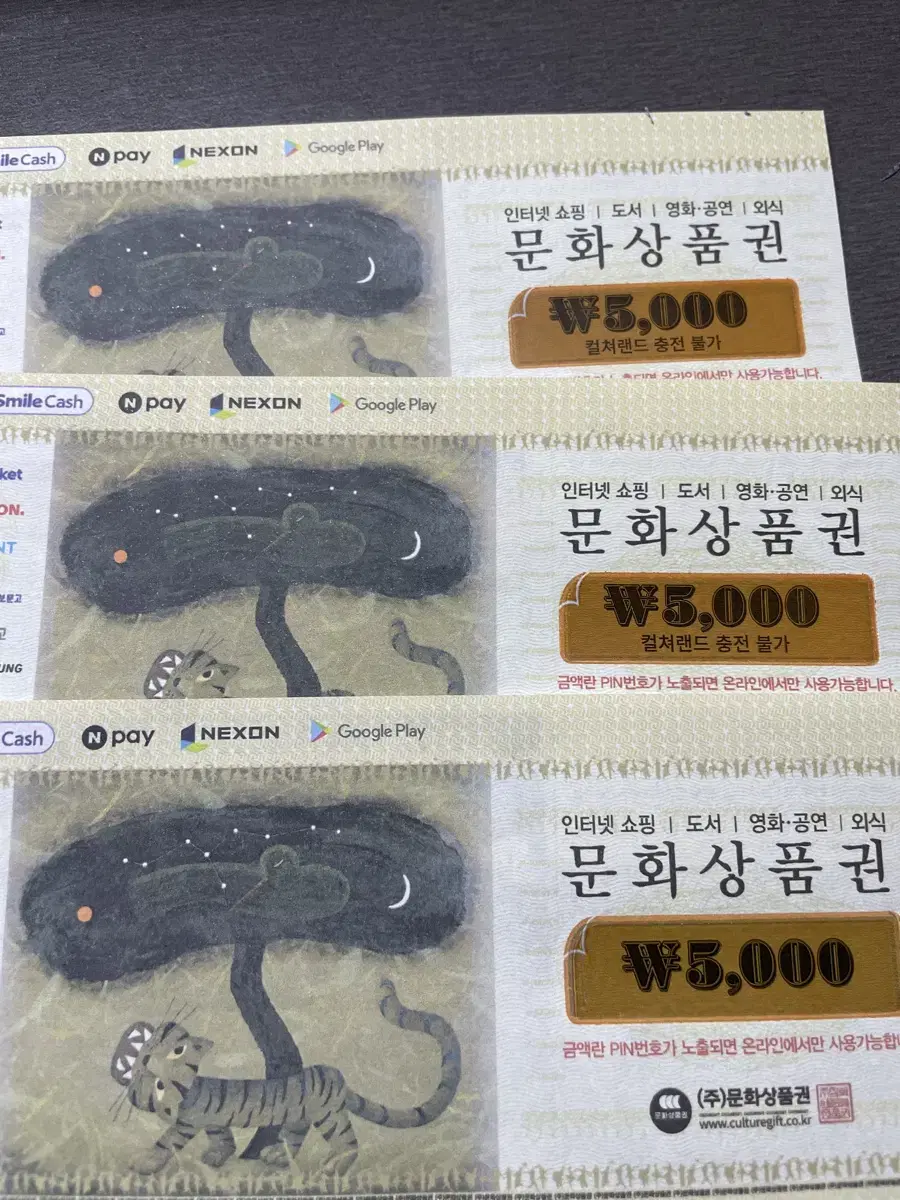 문상 15000원