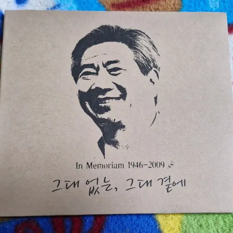 그대없는 그대곁에