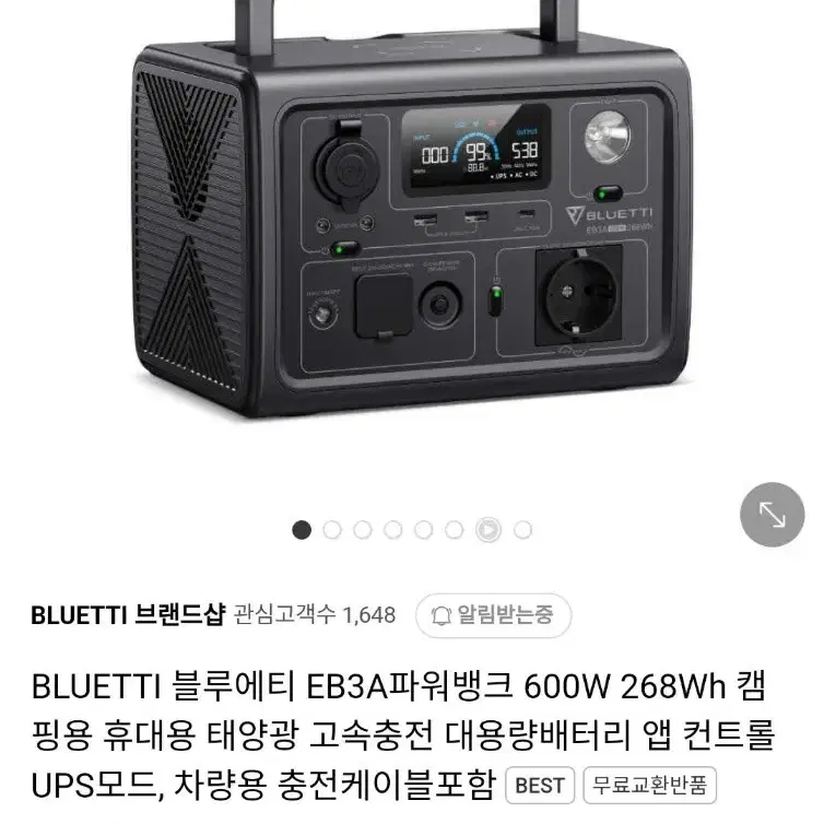 블루에티 파워뱅크 EB3A 600W