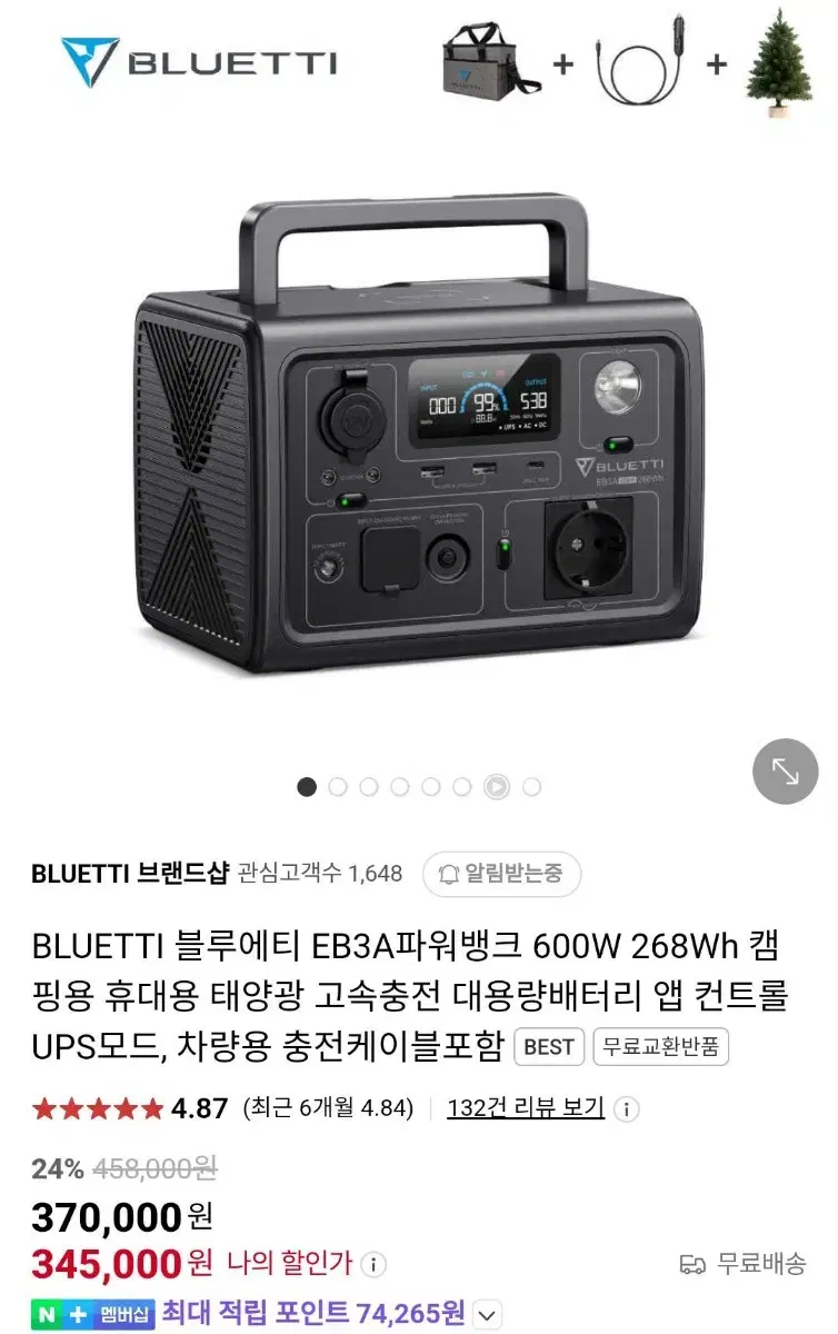 블루에티 파워뱅크 EB3A 600W