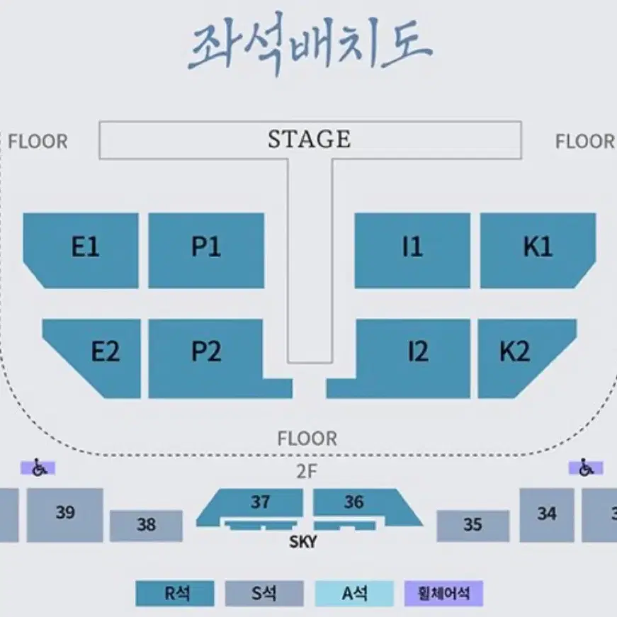 에픽하이 콘서트 양도 금 첫콘 판매 플로어 연석