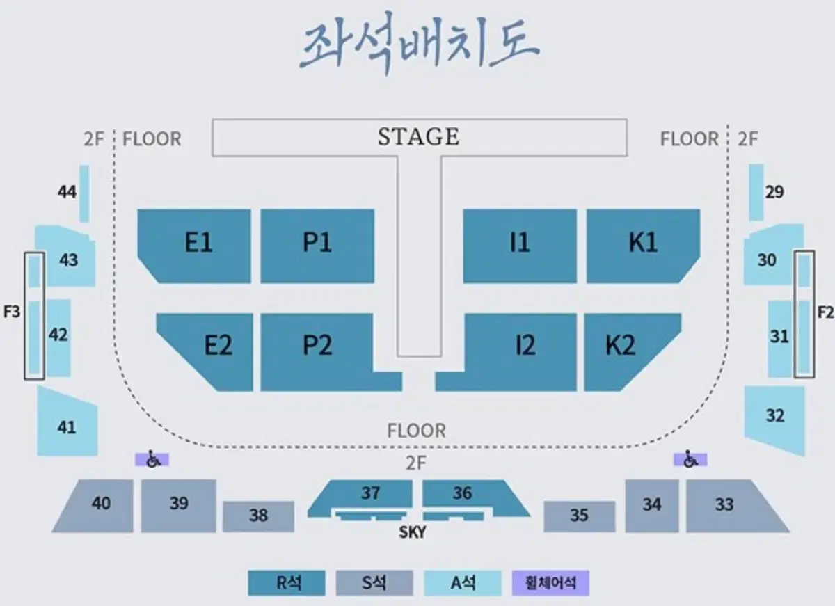 에픽하이 콘서트 양도 금 첫콘 판매 플로어 연석