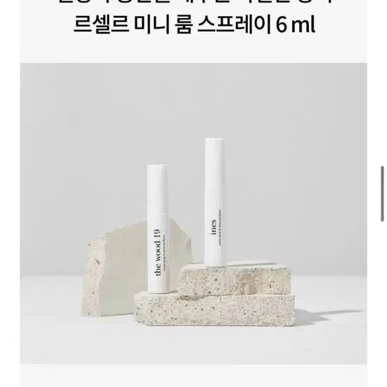 르셀르 더 우드 19 퍼퓸드 사쉐