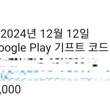 구글 기프트카드 20만원권 판매합니다