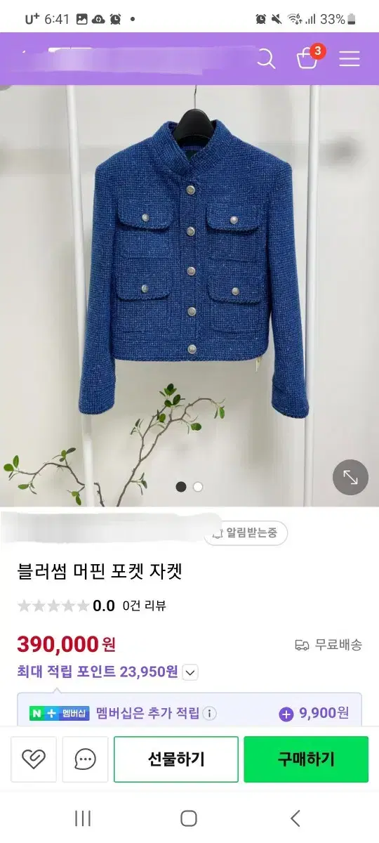 블러썸에이치컴퍼니 자켓