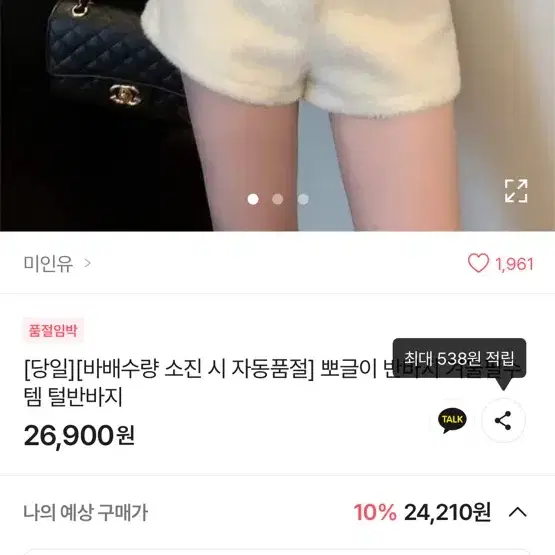 교신) 에이블리 뽀글이 반바지