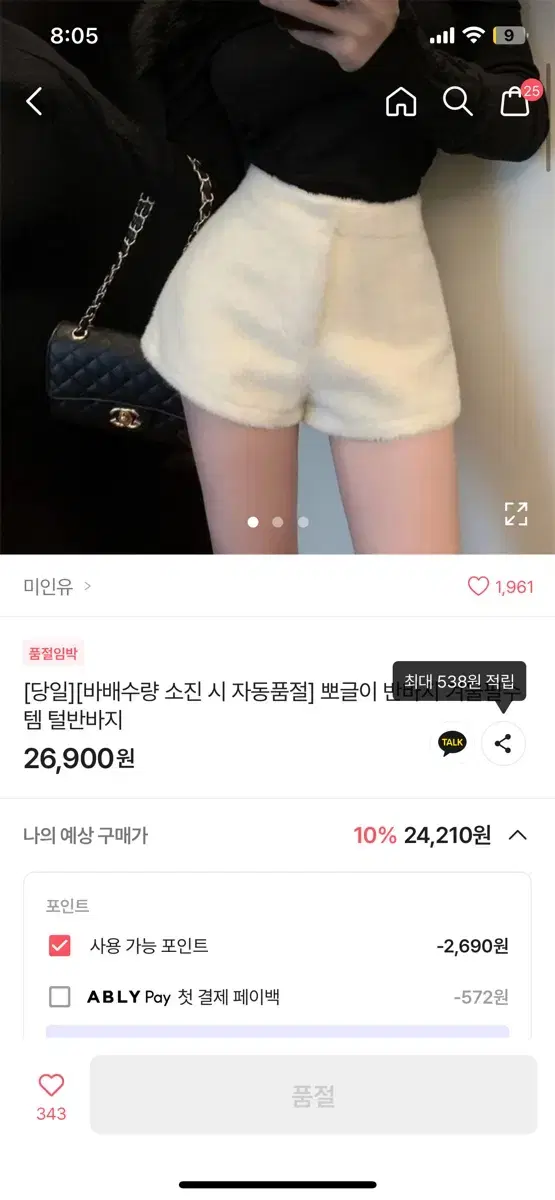 교신) 에이블리 뽀글이 반바지