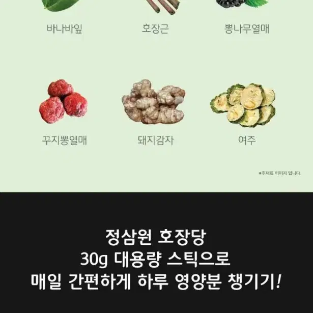 혈당관리 바나바잎 추출 액상스틱 30g 30포  선물추천