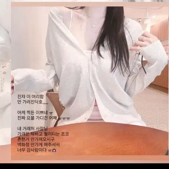 유어로즈 라떼 캐시미어 여리루즈핏가디건