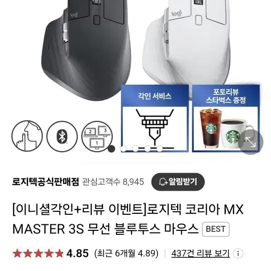 [미개봉,새제품] 로지텍 mx master 3s 마우스 국내정품