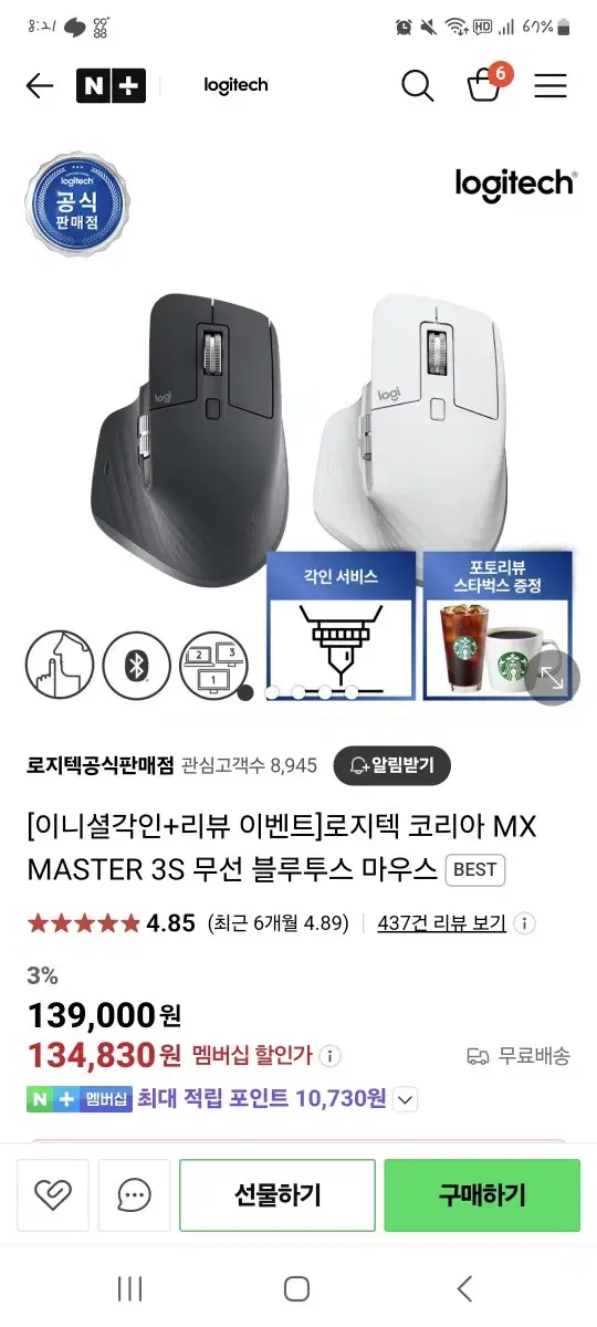 [미개봉,새제품] 로지텍 mx master 3s 마우스 국내정품